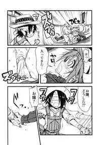 (C79) [3 bai Kaiouken (ChouNiku (Yamamoto Keiji) & Nakama Asaki)] Tsuriya Yogare (Tsuriya Nagare)