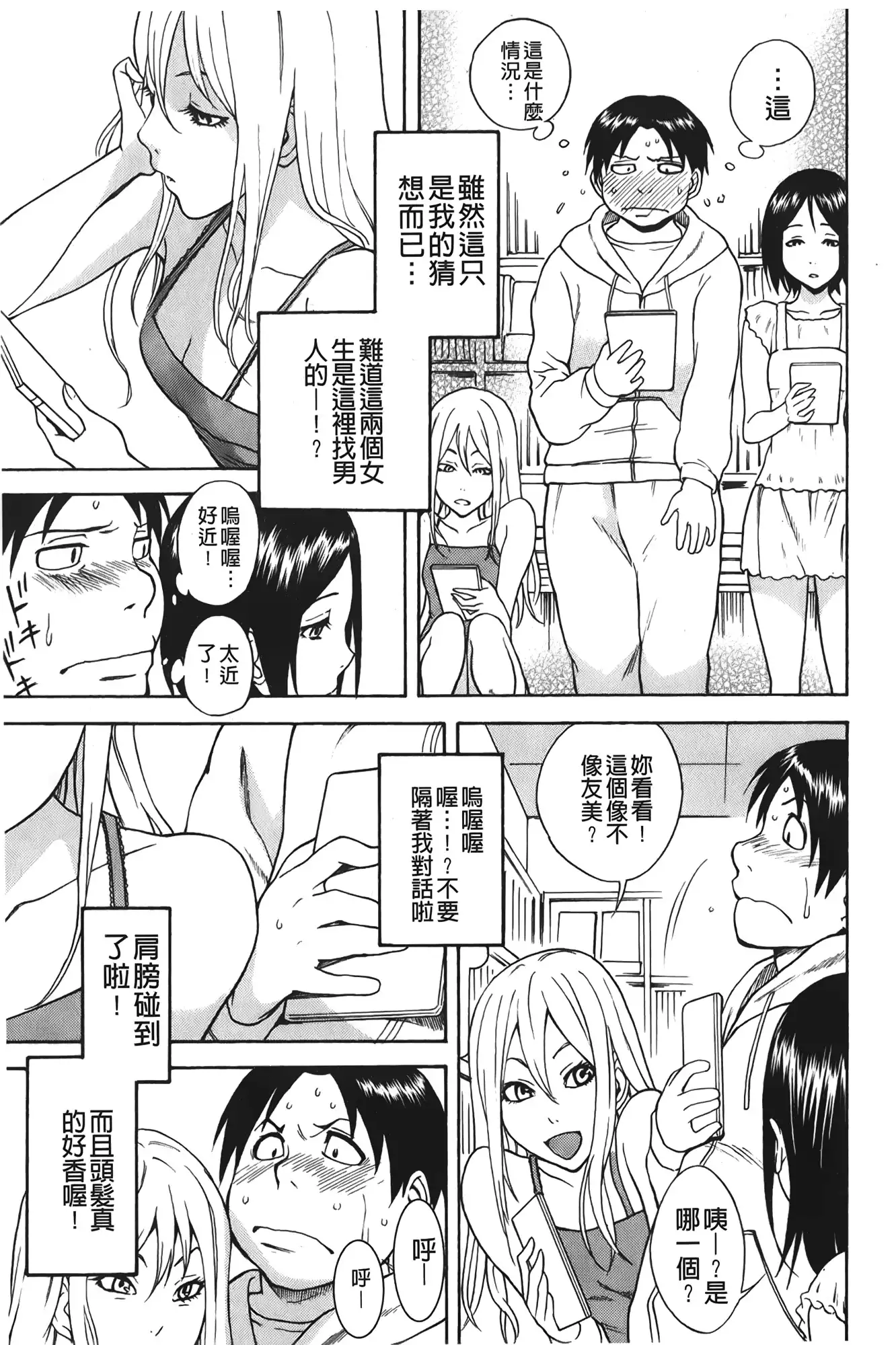 Sweet Bitch! | 甜美~的淫蕩女!