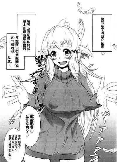 Daisuki na Hibiki Mama ni Okuchi de Shite Morau Hon | 最喜歡的響媽媽用嘴巴給我做的故事