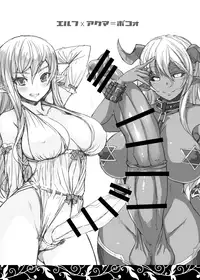 [AskRay (Bosshi)] Futaboko [Digital]