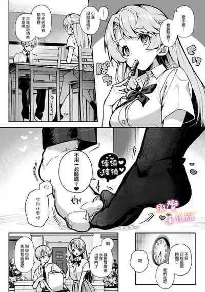 [ri huru] boku tati ha o nee tyan no toriko~00-03后篇｜我们都是姊姊的俘虏00-03后篇[中文] [橄榄汉化组]