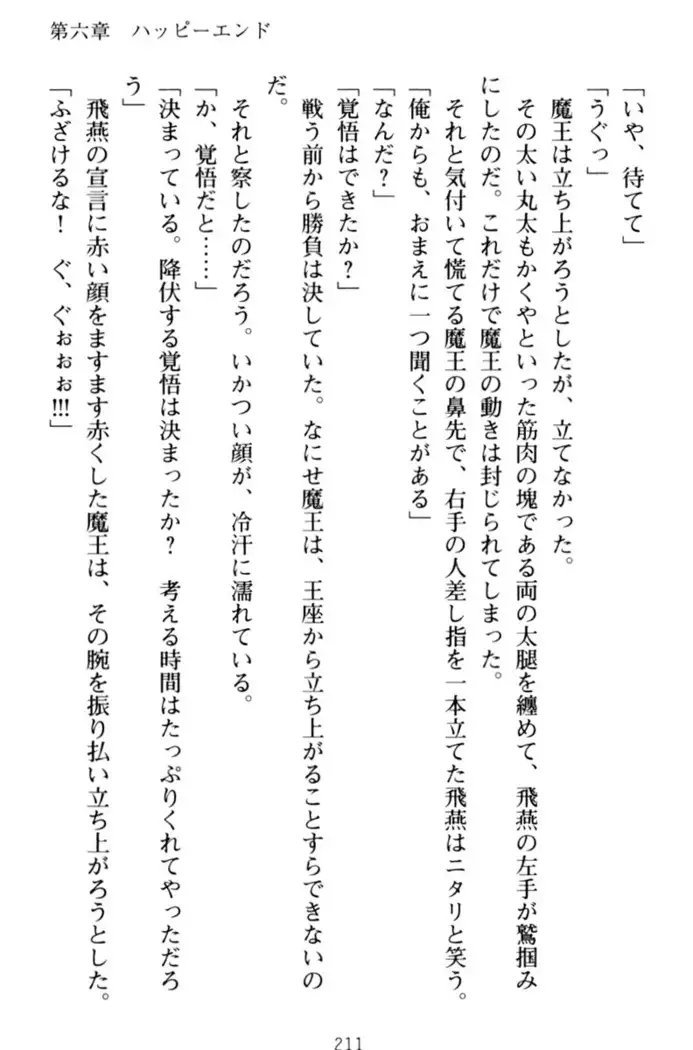 エロくてニューゲーム!