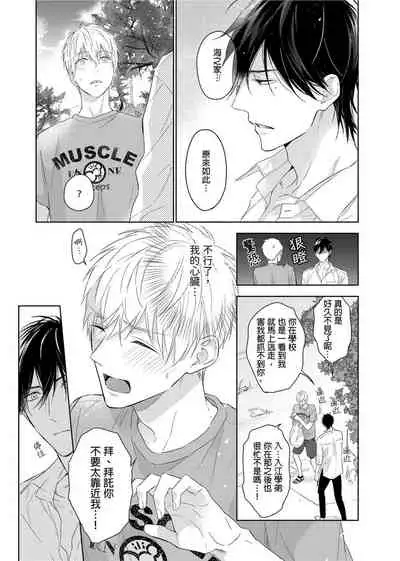 [Nabara shou ko] MUSCLE PARADISE | 肌肉天堂 [Chinese] [Decensored] [Digital]