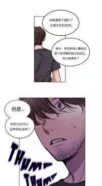 [Ramjak] Atonement Camp Ch.0-28 (Chinese)