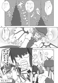 (C77) [Zenra Yashiki (Zenra)] Mystia VS Yatsumeunagi (Touhou Project)