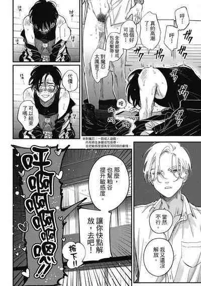 Happy Kuso Life 3 | 極樂鳥日子 3