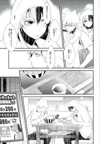 (SUPER25) [acacia (Oono)] -0.1 (My Hero Academia)