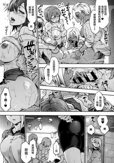 [Uba Yoshiyuki] Harem Spiral Ch. 1-7 [Chinese] [無邪気漢化組]