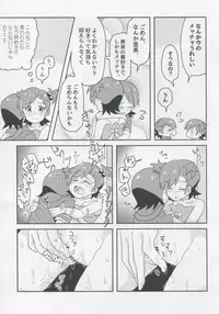 (IDOL STAR FESTIV@L 04) [Diethyl Ether (Mizinnkosutinn)] Futari to Futari (THE IDOLM@STER)