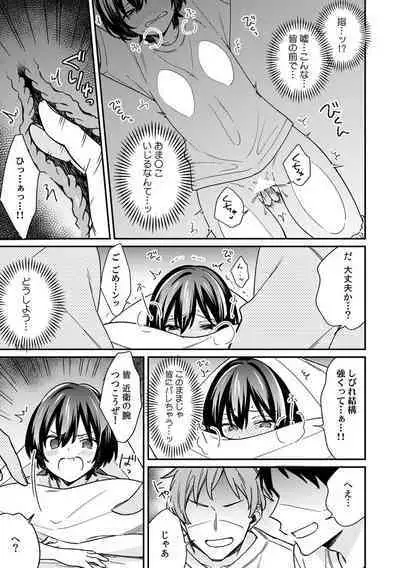 "Asoko no Kyunkyun ga Tomaranai noo...!" Baretara Out!? Dansou Kyonyuu ♀ to Chikan Manin Densha 14