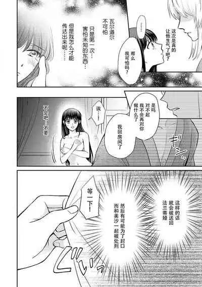 [Wakaya shiro ke-on yuki DUOBRAND. ] Kyōfu no maō heikadattanoni hanayomeki ~yu~u~un ~ ga tomarimasen ~tsu! | 明明是恐怖的魔王大人却对妻子心动不已！1-2 [Chinese] [莉赛特汉化组]