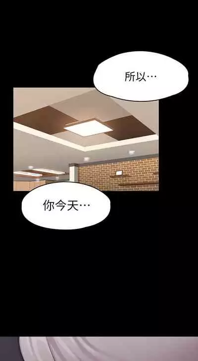 健身教练 59-60 官方中文 (Fitness Coach EP 59 - 60)