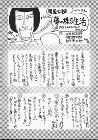 (C51) [GUY-YA (Hirano Kouta)] HI-SIDE Ver.4 (Martian Successor Nadesico)