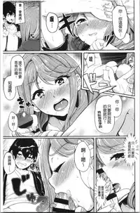 Kanojo ga SEX ni nare teru wake | 女友對激情性愛變很習慣的理由