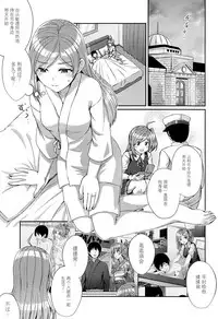 Hagikaze wo Aishite Hoshii desu