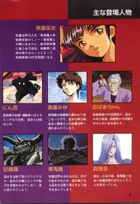 Injuu Gakuen 1 - La Blue Girl Film Comic (La Blue Girl)