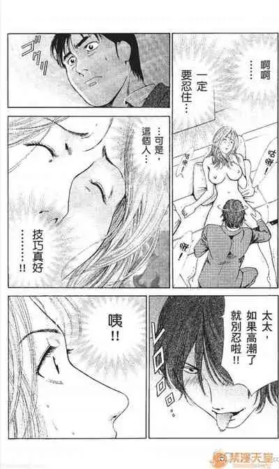 [七波のろ] セレブ那由 AVない若奧さま