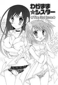 [RINRIN] Boku To Ane To Imouto To