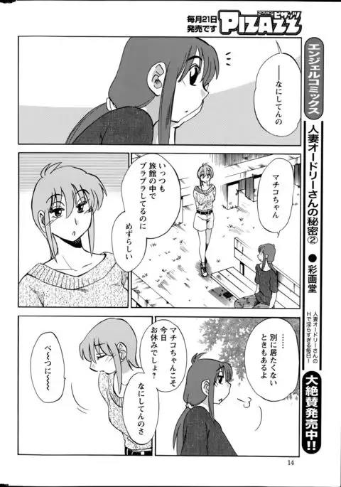 Hirugao Ch. 1-2, 4, 14-40