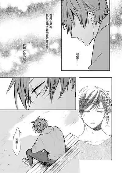 Kono koi bazurimasu ka? | 这种配对真的会爆红吗？