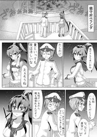 [Sasazuka Shinnosuke] Yahagi no Teitoku Nisshi 1-3 (Kantai Collection -KanColle-)