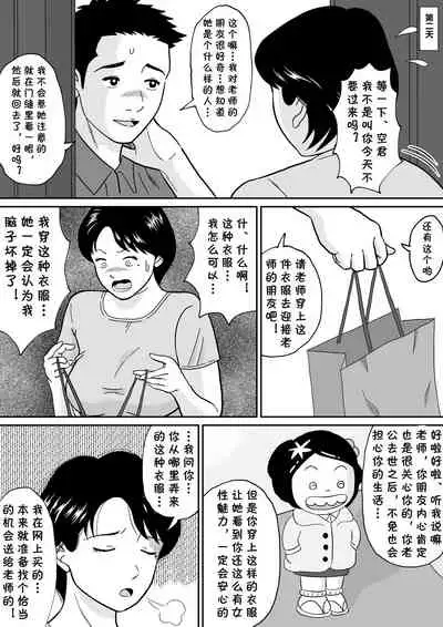 [Tokunaga Poosaku] Himitsu no Kagaijugyou - Ni Jikanme [Chinese] [cqxl自己汉化]