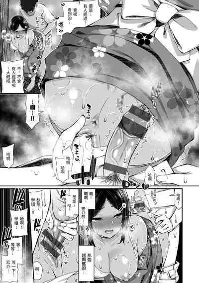 Cherry Tabesasete? - I Love Cherry Boy. | 櫻桃男孩 讓我咬一口?