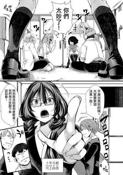 [hal] Shuugaku Ryokou ～Owari no Hajimari～| 襲学旅行 ～終焉的開始～(COMIC Shingeki 2021-04) [Chinese] [沒有漢化] [Digital]