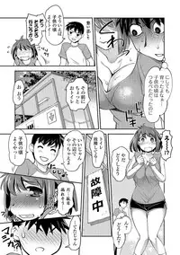 Comic Shigekiteki SQUIRT!! Vol. 02 [Digital]