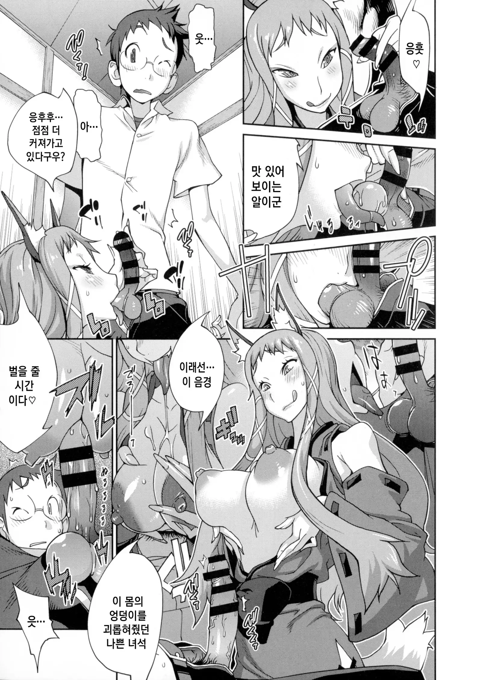 Hyakka Nyuuran ~UZUME~ Ch. 1-8