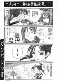 [Studio DHA (Various)] C'MON EVERYBODY Vol.2 (Various)