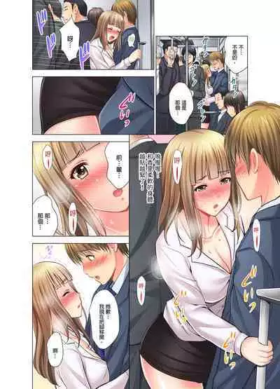 [Arino Hiroshi] "Ogyakusama, Aegigoe ga Moretemasu..." Koshitsu Video de Joushi to Ippaku Sounyuu-chuu | 「這位客人，嬌喘聲都傳出來了…」在MTV包廂和上司過夜插入中 1-6 Complete [Chinese]