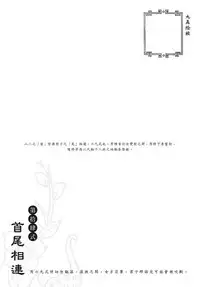 [MAIRENJIE]Sex-files of Chinese Swordsmen-nine true Penises | 狎客行-九真陰經