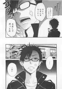 [Fuyusaka Koromo] Aigan Doutei