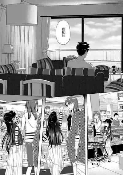 5 no 2 no Koibana. | 五年二班的恋爱话题