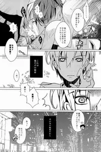 Lock☆on~K常エースでイケメンモデルが狙われてます~ (Kuroko no Basuke)