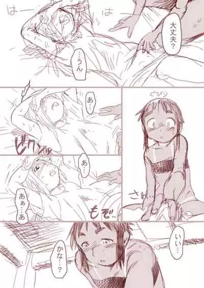 [Horihone Saizou] Boku to Ore / Trap and Sissy [Digital]