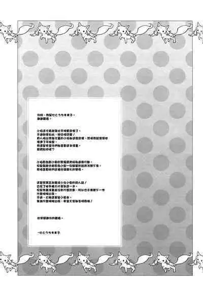 Daisuki dayo! 5 | 我喜歡你! 5