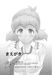 [Kamatsukatei (Sori)] Vicky to Icha Love Ecchi Suru Hon (Senki Zesshou Symphogear) [Chinese] [假良假影个人汉化] [Digital]