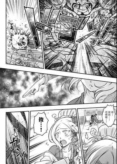 [Kokusei Roukun] Eiseiruten | 永世流轉 [Chinese] [Digital]