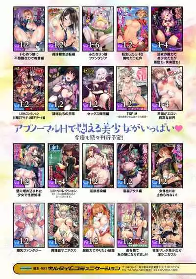 Kukkoro Heroines Vol. 14