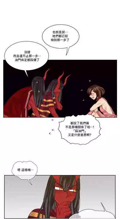 Devil Drop | 天降惡魔