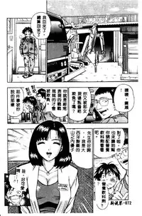 [Nagashima Chosuke] Momo Chichi Musume 2 [Chinese]