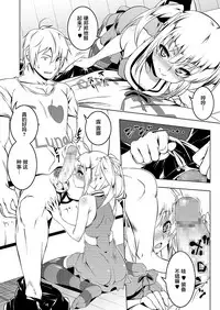 [Tanabe Kyou] Petit Tomo 2 (COMIC Megastore Alpha 2017-07) [Chinese] [萝莉援助汉化组] [Digital]