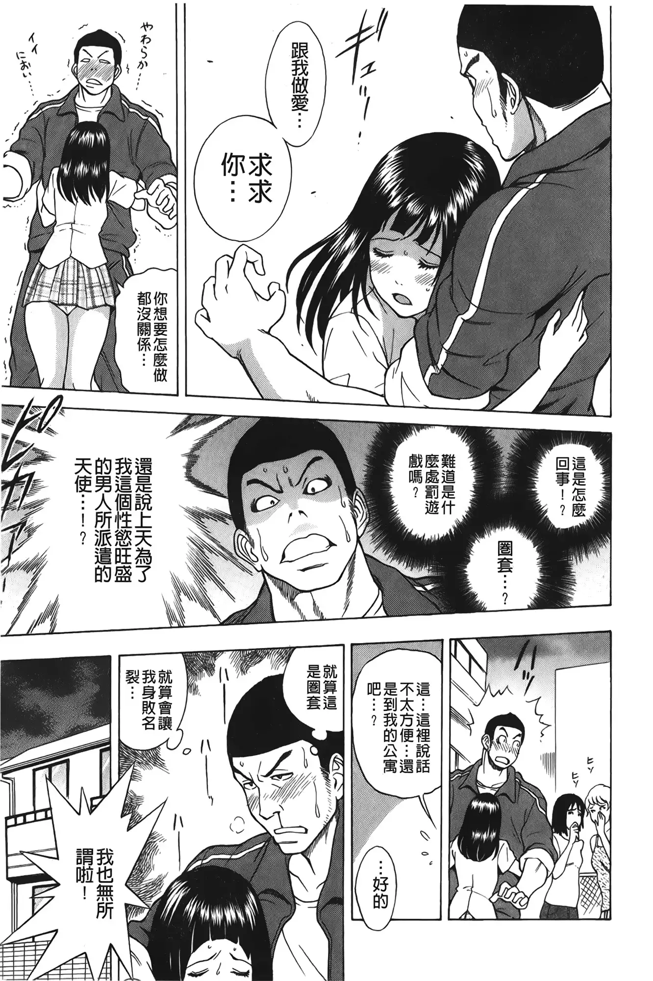 Sweet Bitch! | 甜美~的淫蕩女!