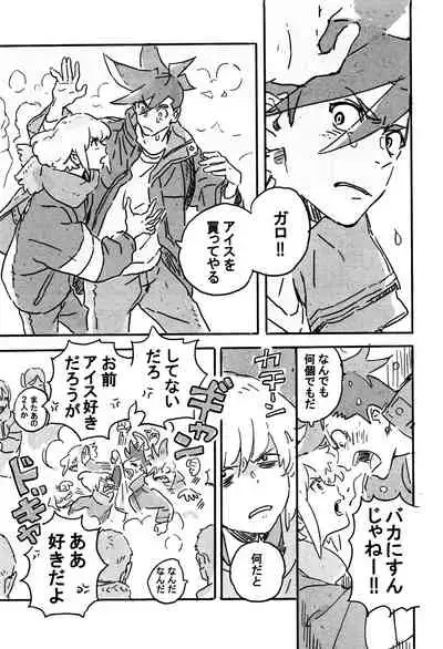 Atarashii Hoshi