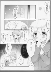 (C91) [Ame Usagi (Amedamacon)] Amayaka ni Torokete (Gochuumon wa Usagi desu ka?)