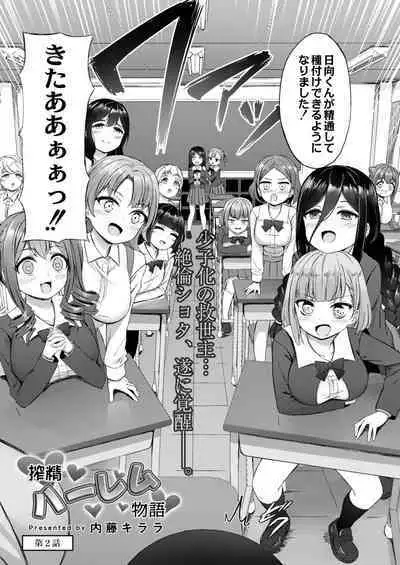 COMIC Kaien VOL.02