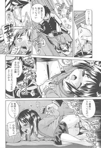 [Gengorou] Kyou mo Nekasenaikara
