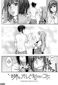 [Kotobuki Kazuki] Sis Ero Ch. 1-4 [English] {Tadanohito}
